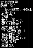 古鱗甲1.bmp